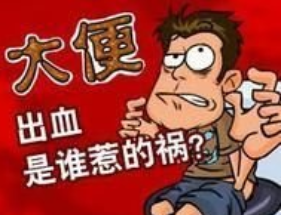 泉州医博医院如何检查便血?