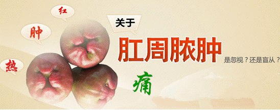 泉州治疗肛周脓肿的专科医院在哪里?