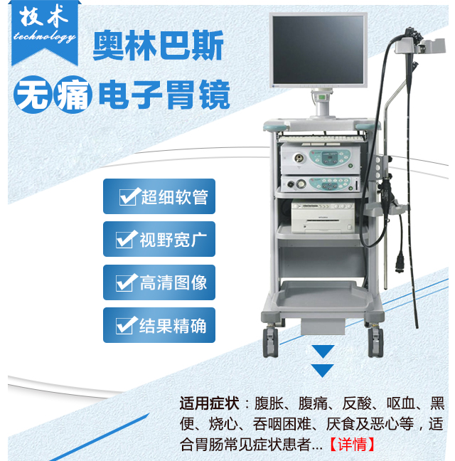 泉州哪家医院做胃肠检查好