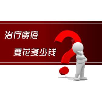 泉州到医院治痔疮费用多少钱