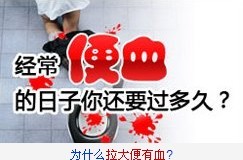 泉州找哪家医院治疗便血